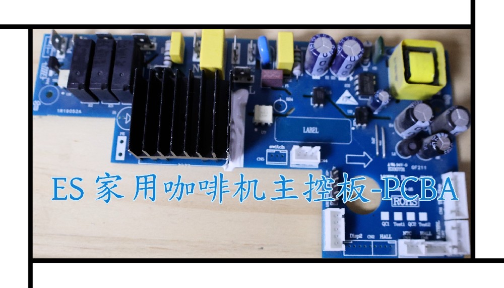 咖啡机主控制板-半自动家用PCBA