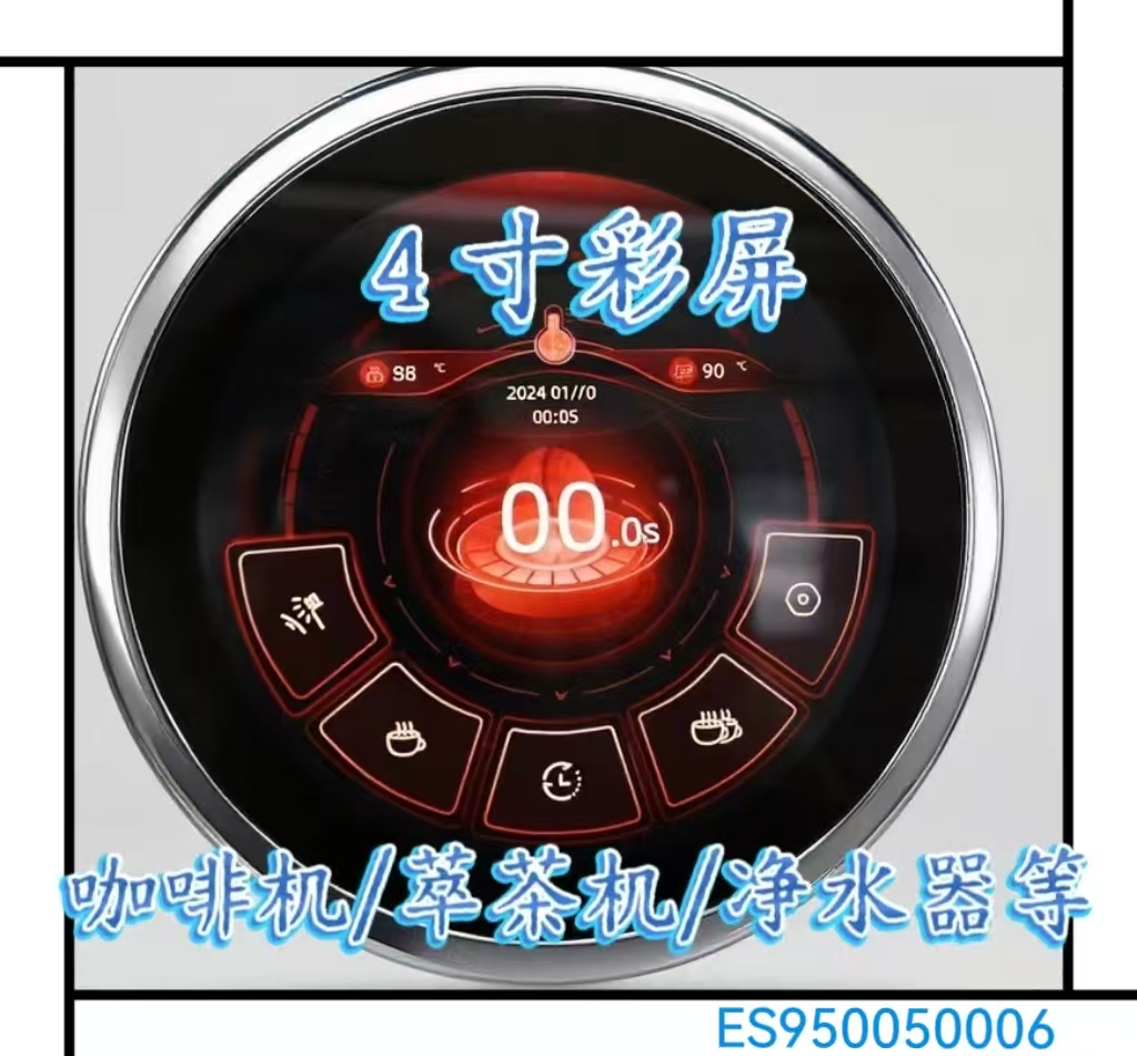 4寸圆形彩屏模组
